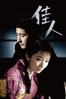 Forever, My Love Trailer