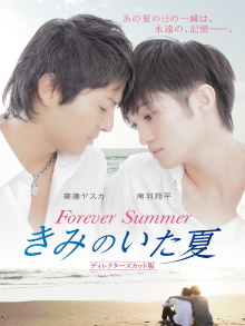 Forever Summer Trailer
