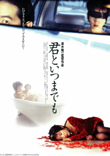 Forever with You Trailer