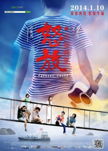 Forever Young Trailer