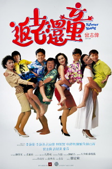 Forever Young Trailer