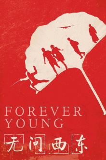 Forever Young Trailer