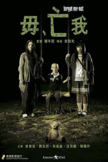 Forget Me Not Trailer
