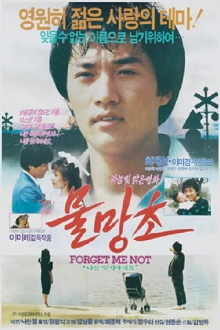 Forget-me-nots Trailer