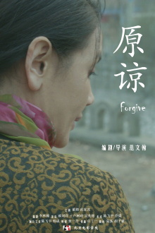 Forgive Trailer