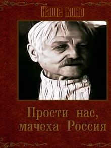 Forgive Us Mother Russia Trailer