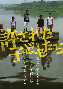 Forgiven Children Trailer