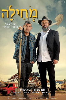Forgiveness Trailer