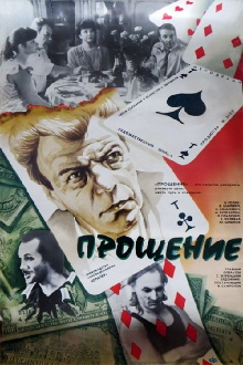 Forgiveness Trailer