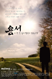 Forgiveness Trailer