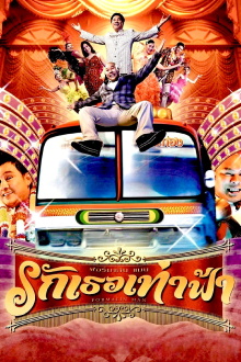Formalin Man Trailer