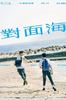 Former Best Friend Trailer