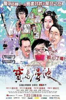 Formosa Mambo Trailer