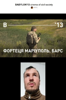 Fortress Mariupol. Bars Trailer