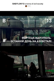 Fortress Mariupol. The Last Day at Azovstal Trailer
