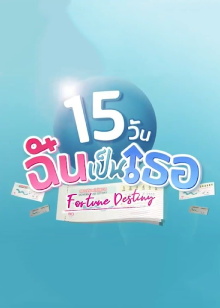 Fortune Destiny Trailer