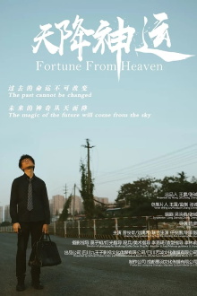 Fortune From Heaven Trailer