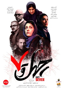 Forty Seven Trailer