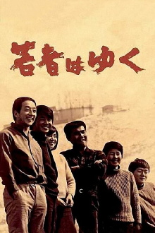 Forward, Young People! Trailer