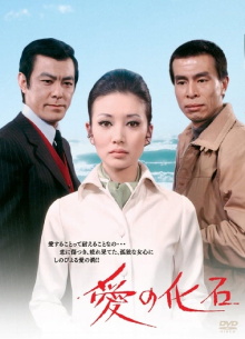 Fossil of Love Trailer