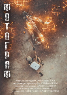 F.O.T.O.G.R.A.F. Trailer
