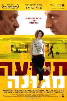 Foul Gesture Trailer