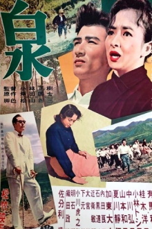 Fountainhead Trailer