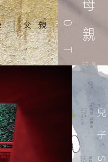 Four Articles about Family Relations Trailer