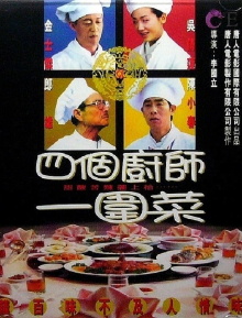 Four Chefs and a Feast Trailer