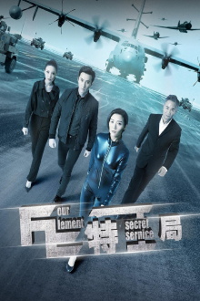 Four Element Secret Service Trailer