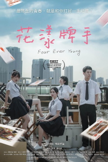 Four Ever Young Trailer