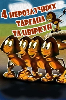 Four Inseparable Cockroaches and a Cricket Trailer