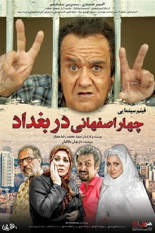 Four Isfahani in Baghdad Trailer