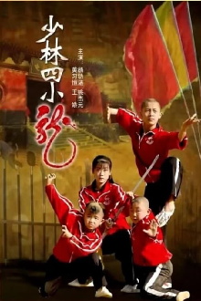 Four Little Shaolin Kongfu Stars Trailer