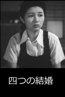 Four Marriages Trailer