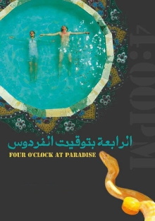 Four O'Clock at Paradise Trailer