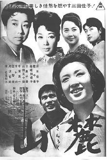 Four Sisters Trailer
