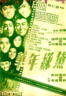 Four Sisters Trailer