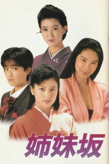 Four Sisters Trailer