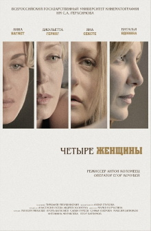 Four Women Trailer