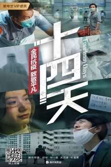 Fourteen Days Trailer