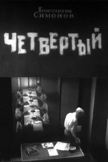 Fourth Trailer