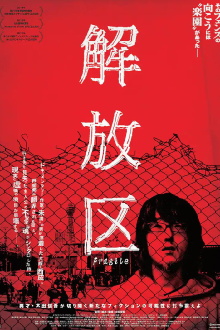 Fragile Trailer