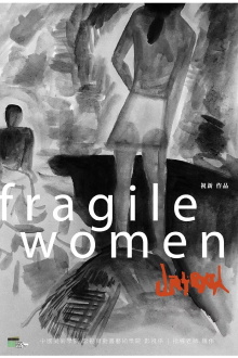 fragile women Trailer