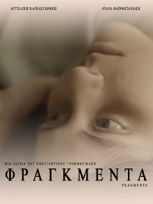 FRAGMENTA Trailer