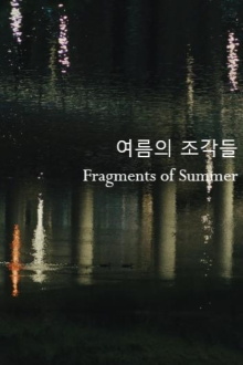Fragments of Summer Trailer