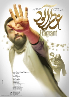 Fragrant Trailer