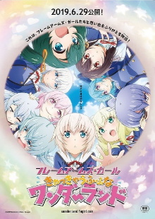 Frame Arms Girl Movie: Kya Kya Ufufu na Wonderland Trailer