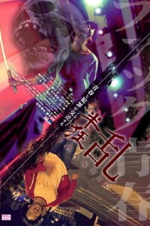 Frantic Trailer