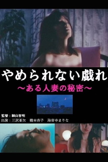 Freak Married Couple Radical Love Trailer